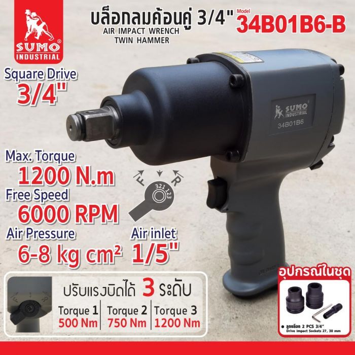 บล็อกลมค้อนคู่ 3/4" รุ่น 34B01B6-B SUMO