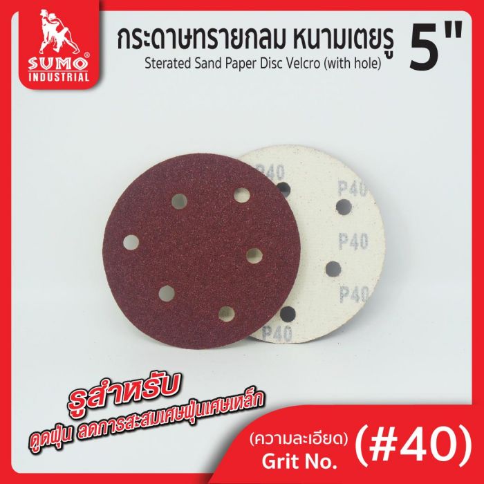 กระดาษทรายกลมหนามเตย 5"x6รู สีแดง #40