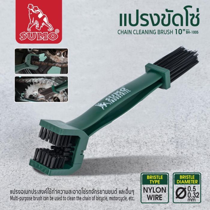 แปรงขัดโซ่ 10" รุ่น BH-1005 SUMO