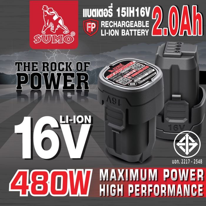 แบตเตอรี่ 15IH16V2.0Ah