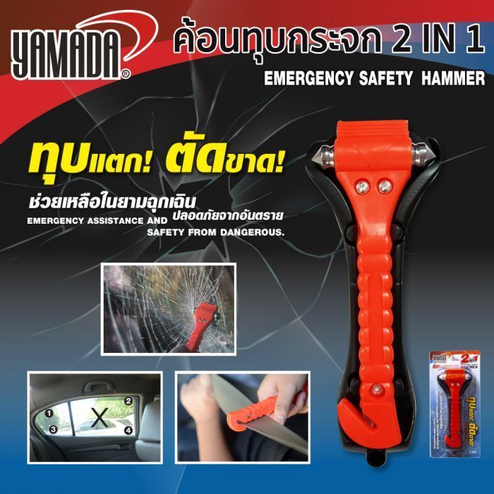 ค้อนทุบกระจก YAMADA