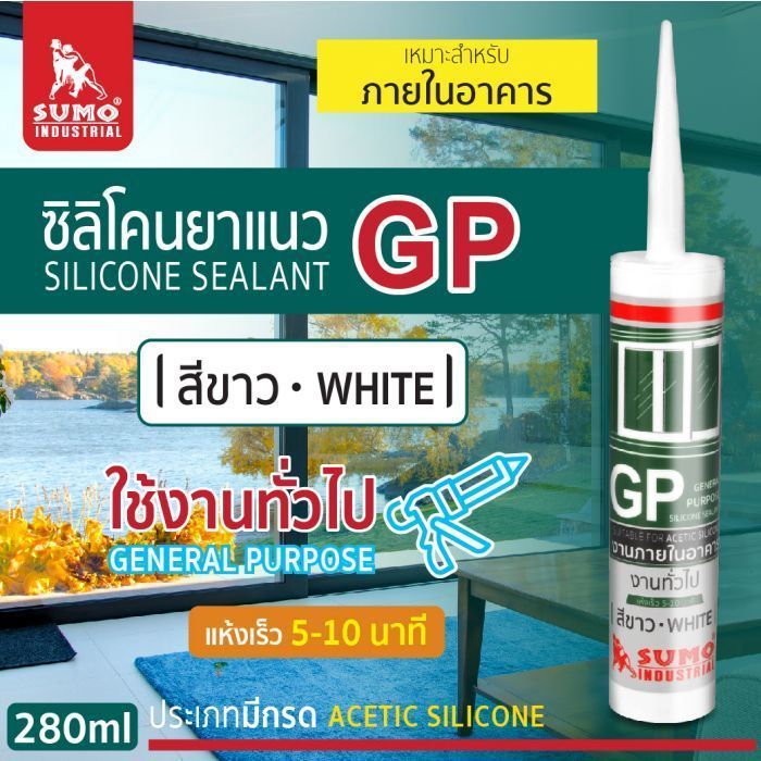 ซิลิโคนยาแนว GP สีขาว SUMO