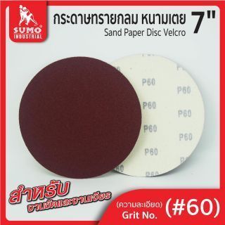 กระดาษทรายกลมหนามเตย 7