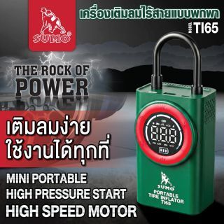 เครื่องเติมลมไร้สาย