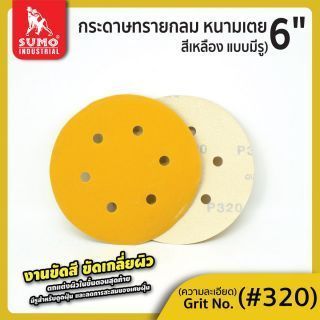 กระดาษทรายกลมหนามเตย 6