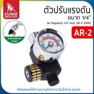 ตัวปรับแรงดัน 1/4