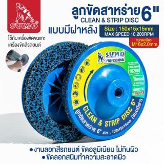 ลูกขัดสาหร่าย 6