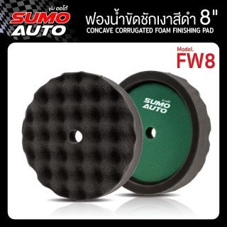 ฟองน้ำขัดชักเงาสีดำ 8