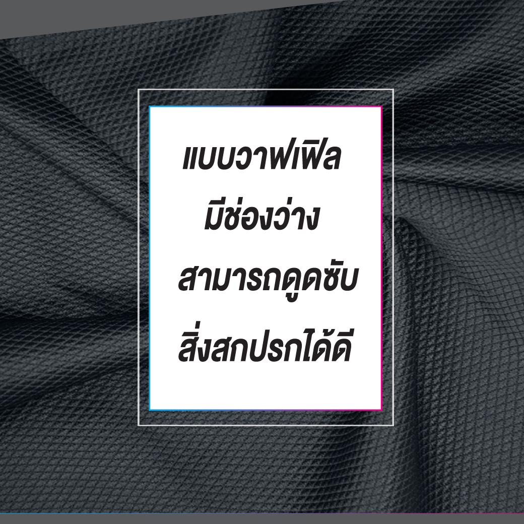 ผ้าไมโคไฟเบอร์อเนกประสงค์