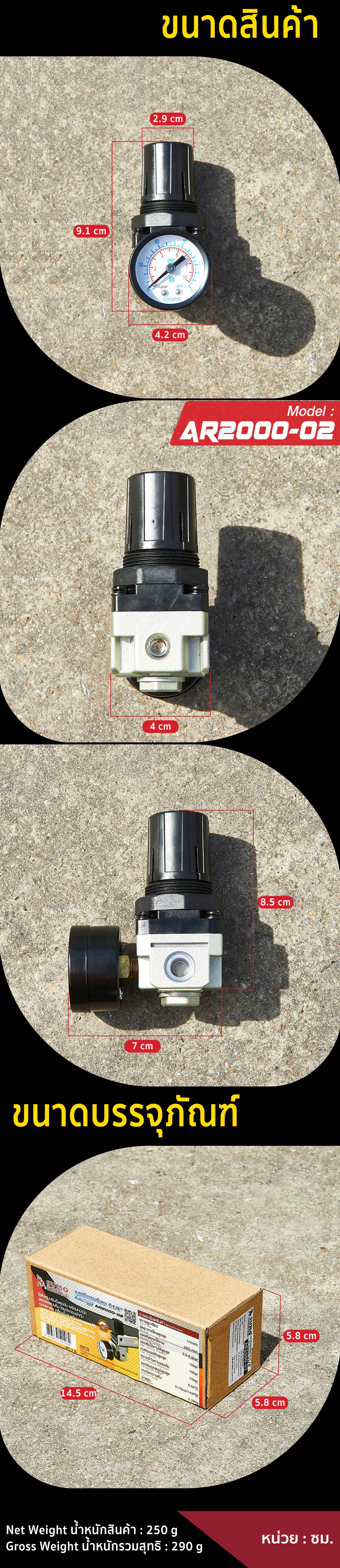 ชุดปรับแรงดันลม