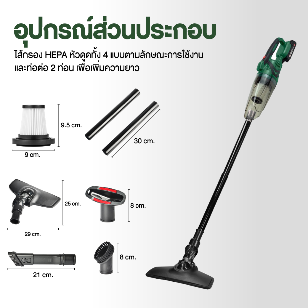 อุปกรณ์เสริม เครื่องดูดฝุ่นไร้สาย V10 SUMO