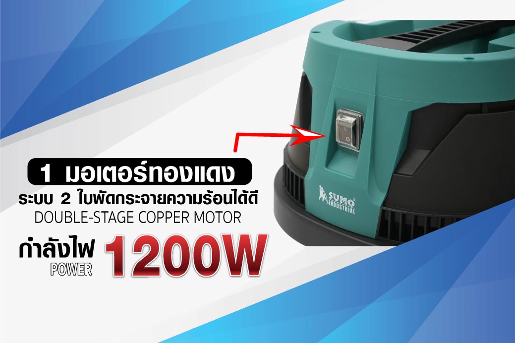 เครื่องดูดฝุ่นดูดน้ำ 30L