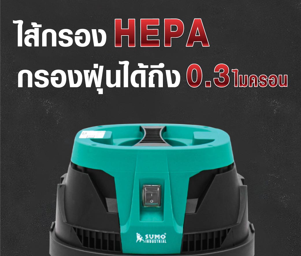 เครื่องดูดฝุ่นดูดน้ำ 30L