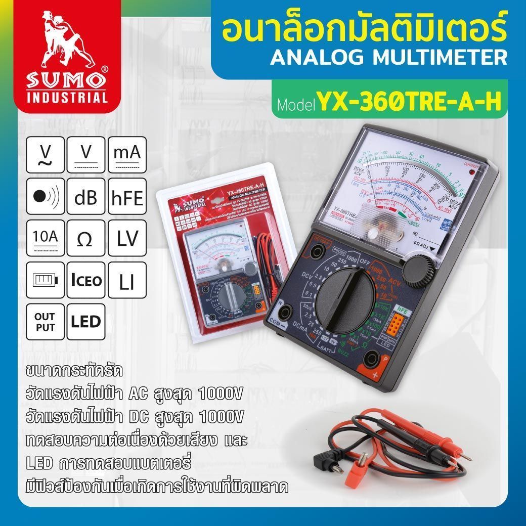 มัลติมิเตอร์แบบเข็ม