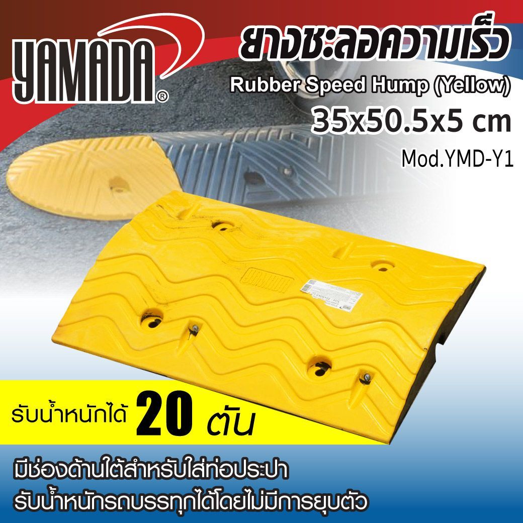 ยางชะลอความเร็ว สีเหลือง ลูกระนาดยาง รุ่น YMD-Y1 35x50x5 ซม.